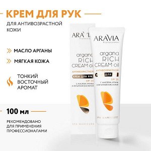 ARAVIA Professional Крем для рук антивозрастной с маслом арганы и янтарной кислотой100 мл, , шт