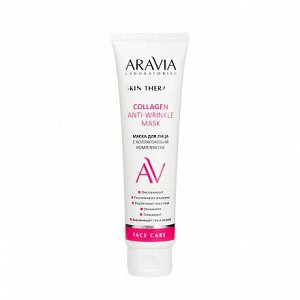 ARAVIA Laboratories Маска для лица с коллагеновым комплексом 100 мл, , шт