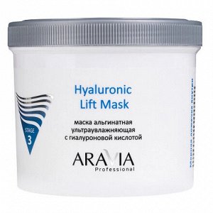 ARAVIA Professional Маска альгинатная ультраувлажняющая с гиалуроновой кислотой 550 мл, , шт