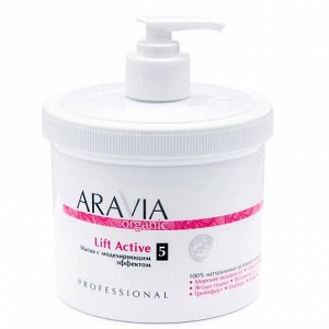 ARAVIA Organic Маска с моделирующим эффектом 550 мл, , шт