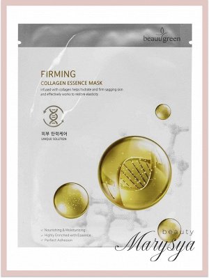 BeauuGreen Маска для лица на основе морского коллагена Mask Essence Firming Collagen, 23 гр