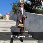 Женские сумки