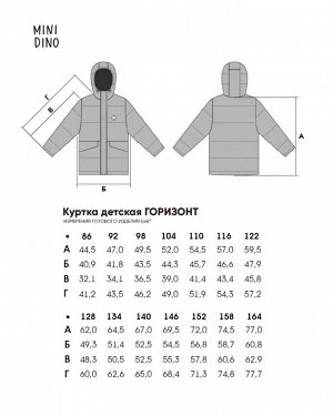 Куртка детская зимняя Горизонт акула