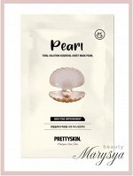 PrettySkin Total Solution Essential Sheet Mask Pearl Тканевая маска для лица с экстрактом жемчуга, 23 гр