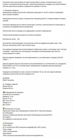 LUDDROS, Наматрасник, 80х200 см