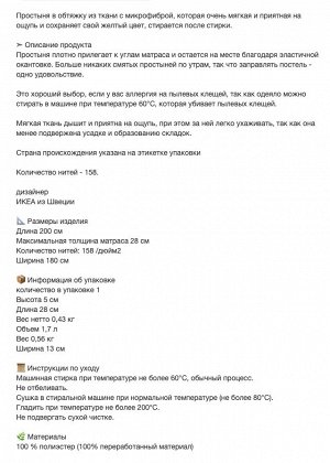 BRUKSVARA, Простыня на резинке, желтая, 180х200 см
