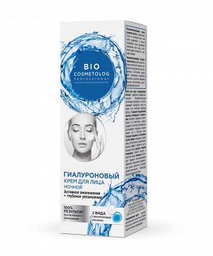 BioCosmetolog Крем для лица ночной Активное омоложение + глубокое увлажнение, 45мл