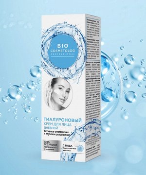 BioCosmetolog Крем для лица гиалуроновый дневной Активное омоложение + глубокое увлажнение, 45мл
