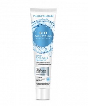BioCosmetolog Крем для лица гиалуроновый дневной Активное омоложение + глубокое увлажнение, 45мл