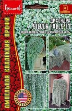 Дихондра Сильвер Фаллс F1 - Silver Falls (серебр водопад)(Редкие)