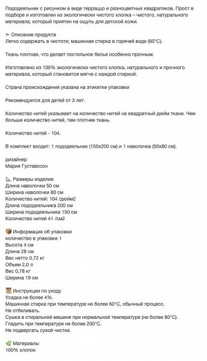MÖJLIGHET, Пододеяльник и наволочка, белый/с мозаичным рисунком, 150x200/50x80 см