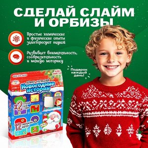 Адвент - календарь новогодний «Домик Деда Мороза», детский, 12 окошек с подарками