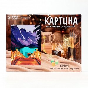Картина по номерам на раме, с гирляндой «Озеро», 30х40 см