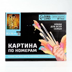 Картина по номерам на холсте с подрамником «Поцелуй» Густав Климт, 40 х 50 см