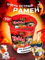 Лапша пшеничная Samyang ХОТ ЧИКЕН КАП РАМЕН 2X SPICY ОЧЕНЬ острая со вкусом курицы, 70 гр. Стакан (Buldak Hot Chicken CUP Ramen 2X SPICY)