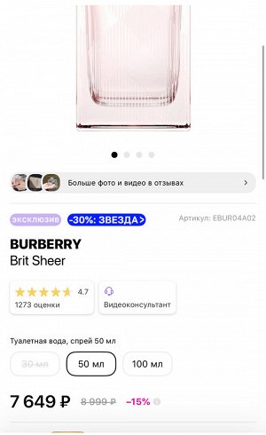 Женские духи Burberry Brit Sheer 50 мл. Оригинал