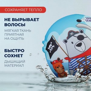 Шапочка для плавания детская ONLYTOP «Пираты», тканевая, обхват 46-52 см