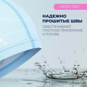 Шапочка для плавания детская ONLYTOP «Милота», тканевая, обхват 46-52 см