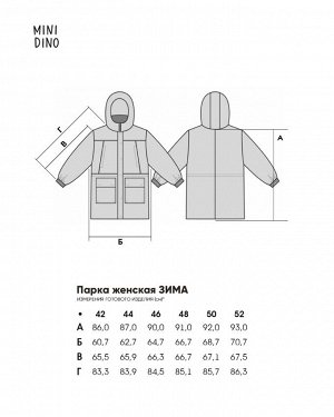 Парка женская зимняя Комфорт айсберг