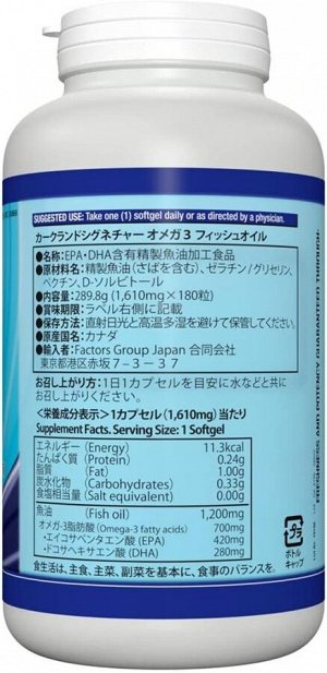 KIRKLAND Fish Oil - Омега-3 рыбий жир