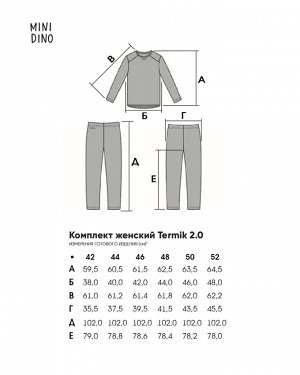 Комплект женский Termik 2.0 серо-голубой