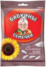 «Бабкины семечки», семечки белые, солёные, 100 г