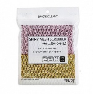 SB Скруббер для мытья посуды 28*30см SHINY MESH SCRUBBER набор 2шт