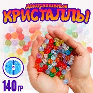 Кристаллы пластиковые декоративные, набор 140 г