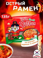 Лапша пшеничная Samyang ХОТ ЧИКЕН КИМЧИ РАМЕН, острая со вкусом курицы и кимчи, м/у 135 гр. (BULDAK KIMCHI hot Chicken flavor Ramen)
