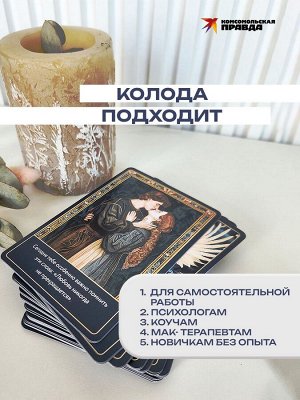 Метафорические карты "Карта дня. Метафорическая вселенная" Наны Ледневой