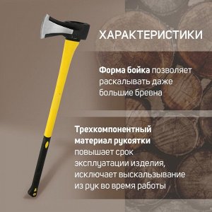Колун кованый ТУНДРА, клиновидная форма, фиберглассовое 3К топорище 80 см, 2 кг