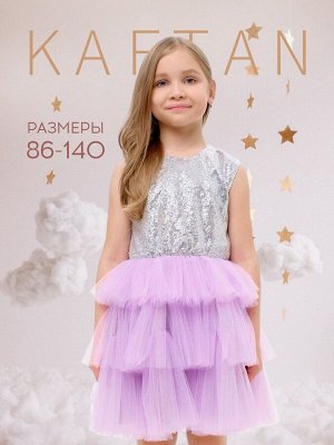 Платье детское с пайетками KAFTAN 32 (110-116 см), лиловый