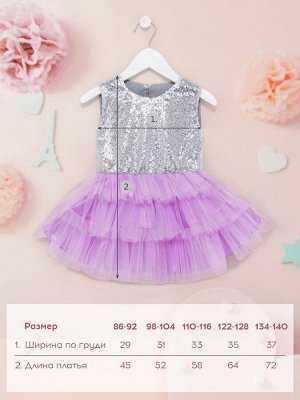 Платье детское с пайетками KAFTAN 32 (110-116 см), лиловый