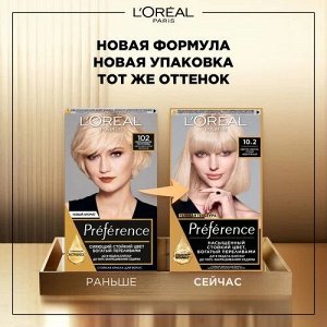 Стойкая краска для волос Preference