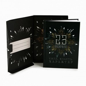 Ежедневник А5, 80 листов, недатированный, в подарочной коробке «23 февраля»