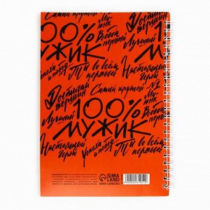 Ежедневник А5, 60 листов, недатированный, в точку «23 февраля»