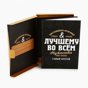Ежедневник А5, 80 листов, недатированный, в подарочной коробке «Лучшему во всем»