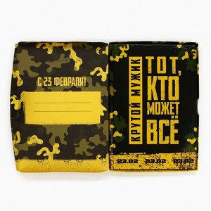 Ежедневник А5, 80 листов, недатированный, в подарочной коробке «Тому, кто может все. 23 февраля»