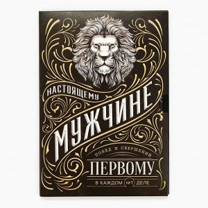 Ежедневник «Настоящему мужчине» А5, 80 листов, недатированный, в подарочной коробке