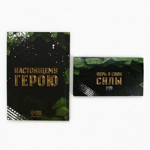 Подарочный набор, ежедневник в твердой обложке А5, 80 л планер, 50 л «Сильному духом. 23 февраля»