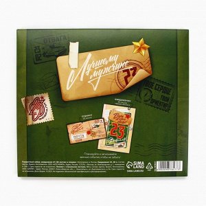 Подарочный набор, ежедневник в твердой обложке А5, 80 л планер, 50 л. «С днем защитника отечества. 23 февраля»