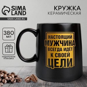 Кружка чайная керамическая «Настоящий мужчина», 380 мл