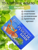 Туалетное мыло &quot;Русская баня&quot; береза