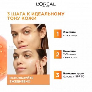 Ревиталифт Антиоксидантная сыворотка 12% витамин С, Е + салициловая к-та 30 мл