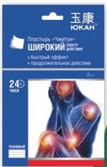 Противовоспалительный пластырь «Чжитун» (тканевый)