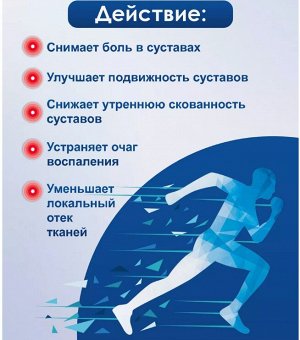 Пластырь для суставов и мышц Гутун 2шт/уп