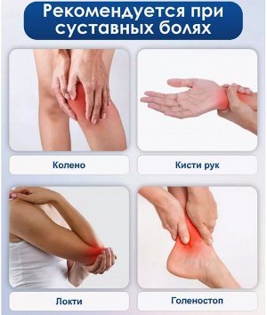 Пластырь для суставов и мышц Гутун 2шт/уп