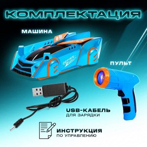 Антигравитационная машинка LASER, управление лазером, работает от аккумулятора, ездит по стенам, цвет синий