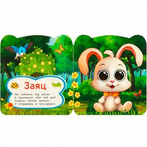 Книга Умка 9785506091417 Зайка и его друзья. Дружинина М. В. Книжка с глазками