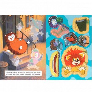 Книга Умка 9785506099901 Страна мультфильмов. Союзмультфильм. Вырежи и наклей аппликации